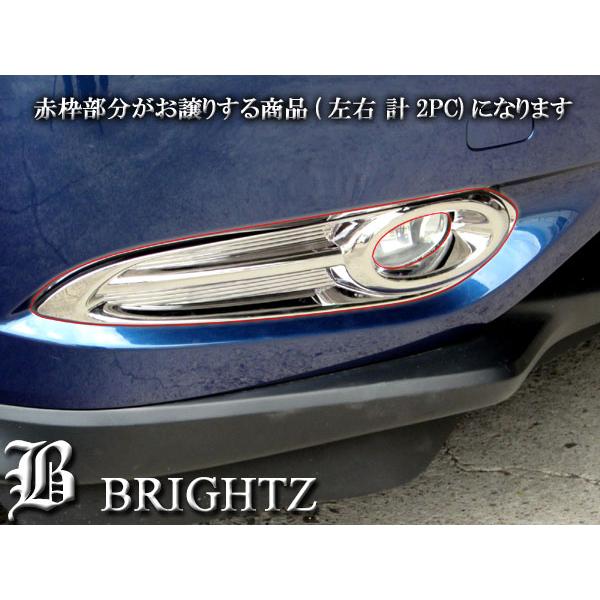 ヴェゼル RU3 RU4 前期 メッキ フォグ ライト ランプ カバー A FOG