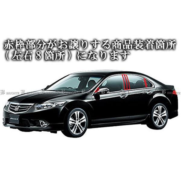ホンダ　アコードツアラーCW1 CW2用ステンレスメッキピラー鏡面ブラック アコード CU1 CU2 超鏡面 ステンレス ブラック メッキ ピラー パネル