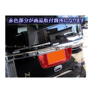 N-BOXスラッシュ JF1 JF2 メッキ リア ライセンス プレート エヌ