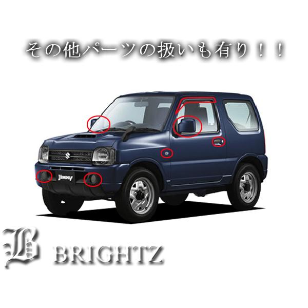 ジムニー JB23W メッキ フォグ ライト ランプ カバー FOG−COV−111