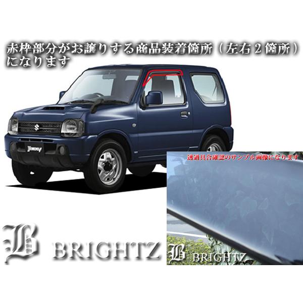ジムニー JB23W サイド ドア バイザー 日除け 雨除け サン