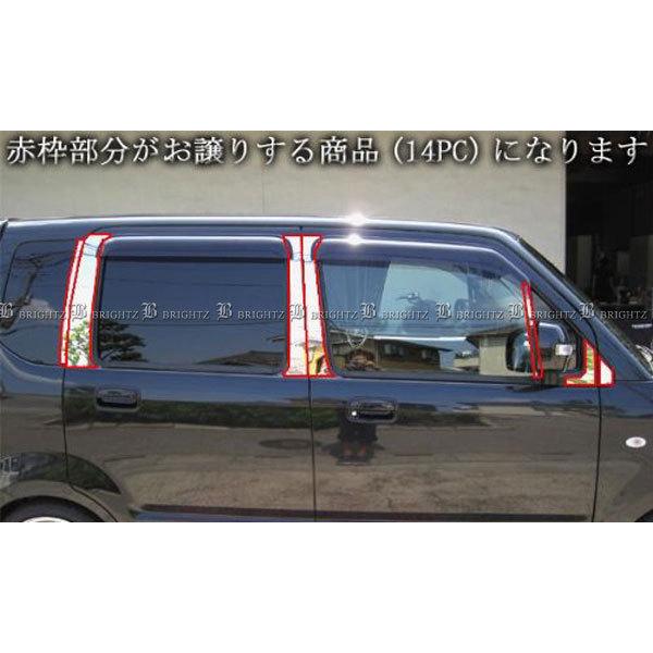 ワゴンR MH21S MH22S 超鏡面 ステンレス ブラック メッキ ピラー 
