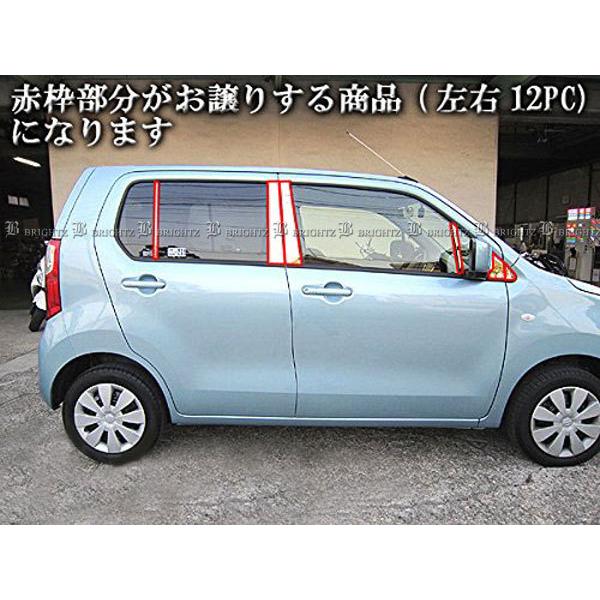 ワゴンＲ　MH34S/44S型！日本製最高級超鏡面ステンレスピラーメッキピラー ワゴンRスティングレー MH34S MH44S 超鏡面 ステンレス メッキ