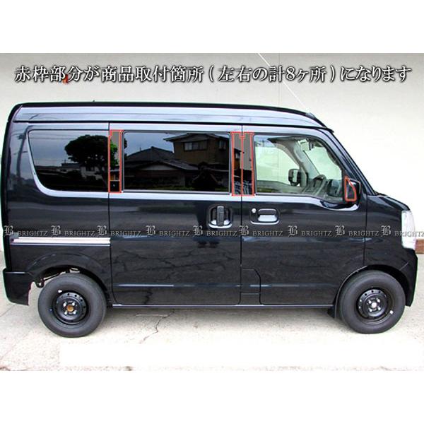エブリイバン DA17V 超鏡面 ステンレス ブラック メッキ ピラー パネル