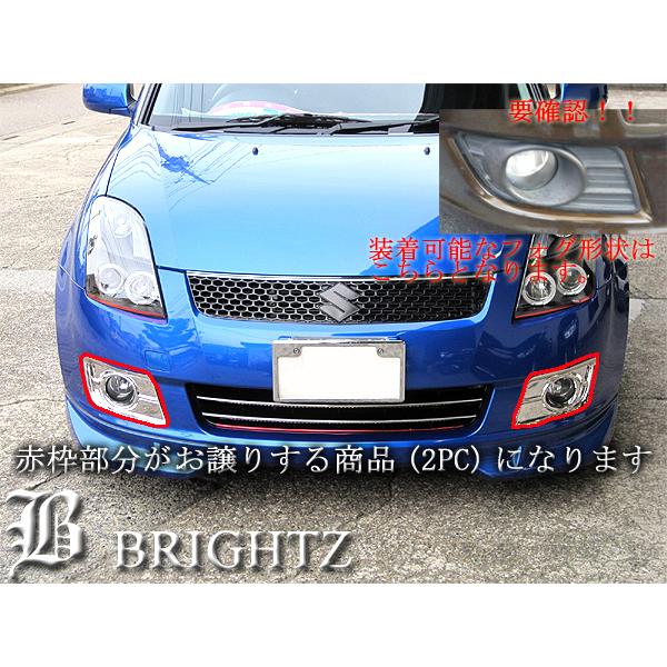 スイフト ZD11 21 ZC11 71 メッキ フォグ ライト ランプ カバー FOG