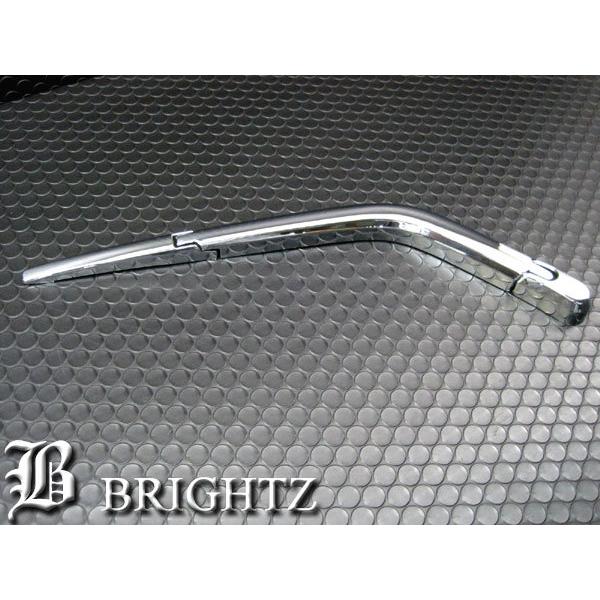 アルトラパンショコラ HE22S メッキ リア ワイパー アーム