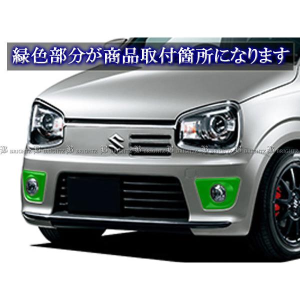 アルトワークス HA36S メッキ フォグ ライト ランプ カバー FOG−COV