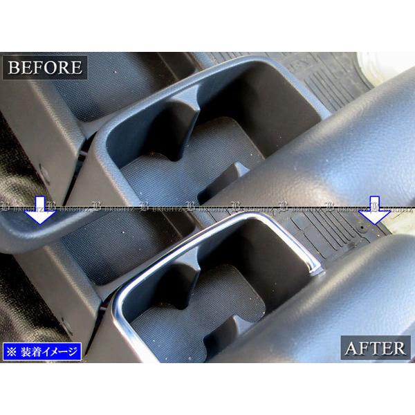 キャリイトラック DA63T ステンレス メッキ コンソール ドリンク