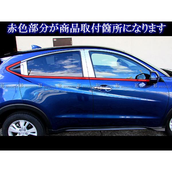 ヴェゼル RU3 RU4 超鏡面 ステンレス メッキ ウィンドウ モール 6PC