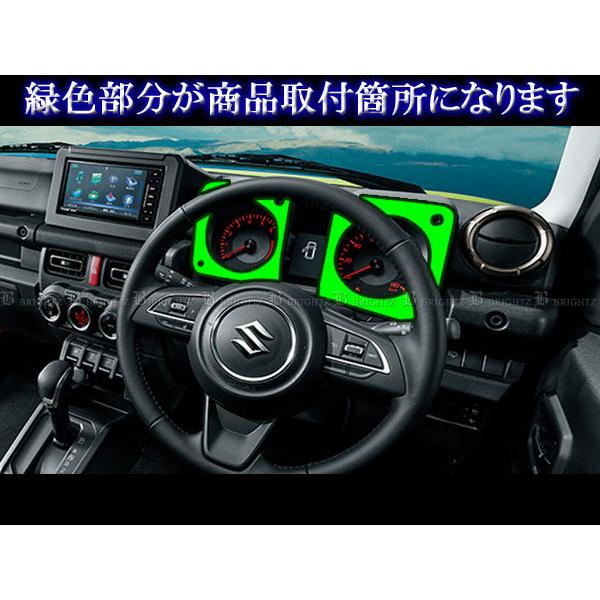 ジムニー JB64W ステンレス メッキ メーター リング ガーニッシュ
