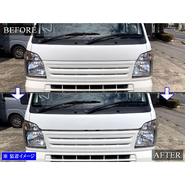 キャリイトラック DA16T メッキ ボンネット リップ モール フロント