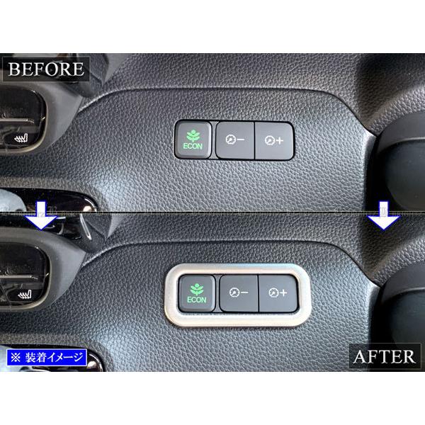 N-BOXカスタム JF3 JF4 ステンレス ECONスイッチ リング サテン