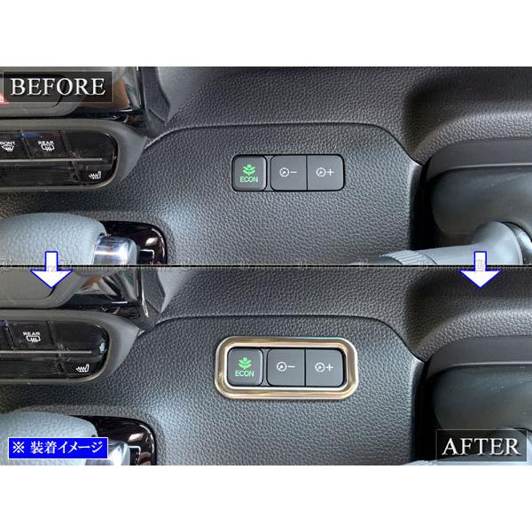 N-BOXカスタム JF3 JF4 超鏡面 ステンレス メッキ ECON スイッチ