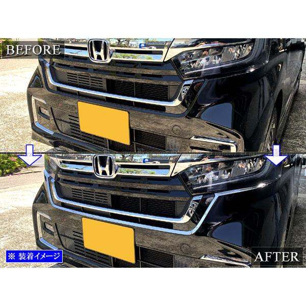 N-BOXカスタム JF3 JF4 後期 超鏡面 ステンレス メッキ フロント