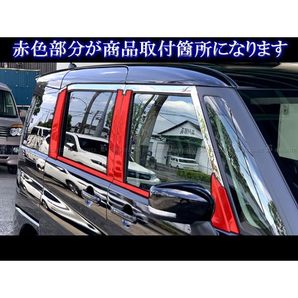 ソリオバンディット 6p ブラックメッキ調 ピラーカスタム用 保護フィルム付 ab097-01-k.jpg