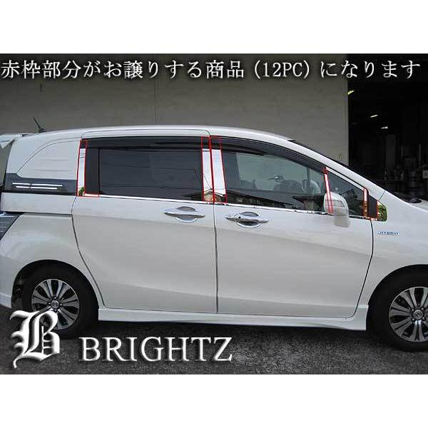 フリードスパイク GP3型 在庫ラスト☆人気日本製最高級超鏡面ステンレスピラー ブライツ(車) BRIGHTZ フリードスパイクハイブリッド GP3 超鏡面