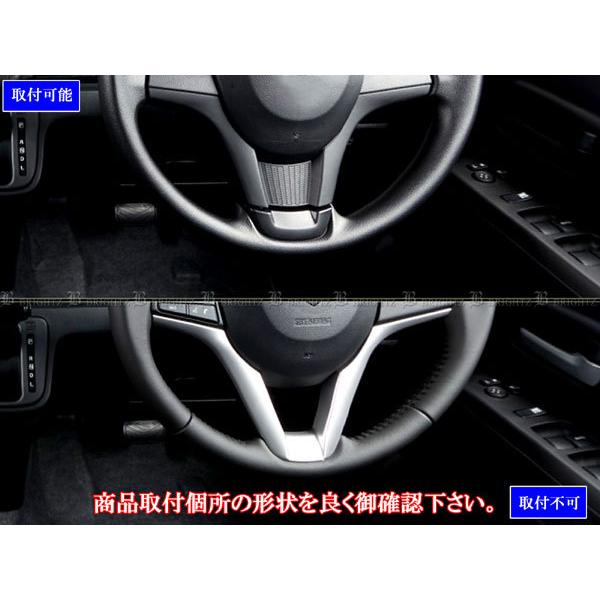 ワゴンR MH85S MH95S 超鏡面 ステンレス メッキ ステア リング