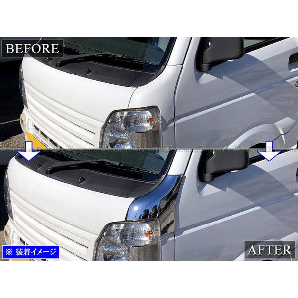 スーパーキャリイ DA16T メッキ コーナー パネル フロント サイド