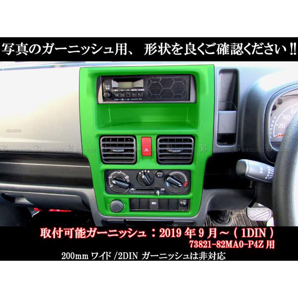 スーパーキャリイ DA16T インテリア パネル セット 9PC ピアノブラック