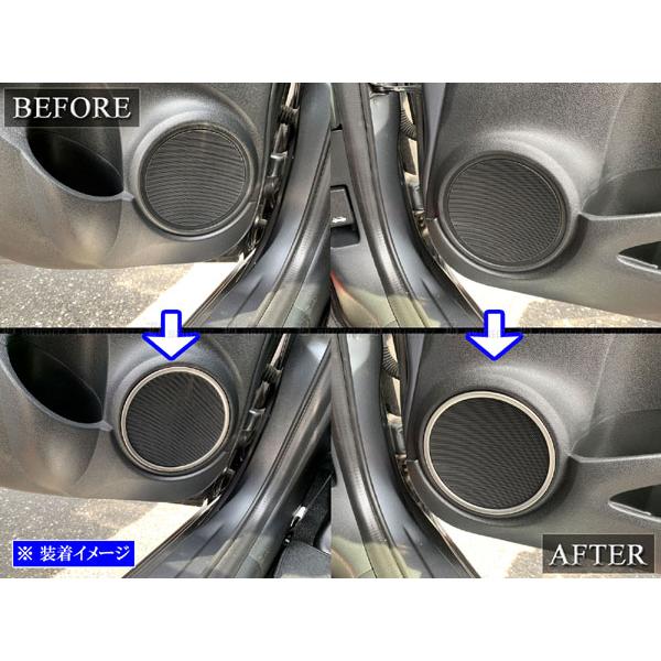 フィット GE8 GE9 超鏡面 ステンレス メッキ ドア スピーカー リング