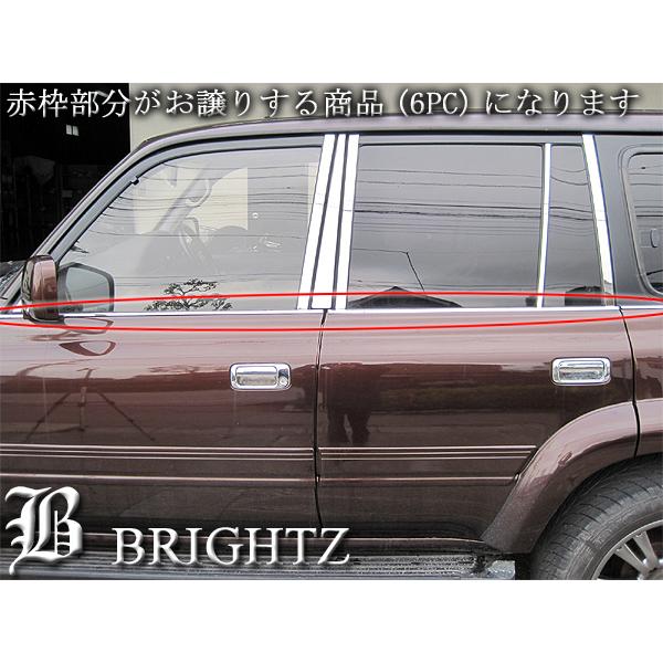 ランクル 80 FJ80G FZJ80G HDJ81V HZJ81V 超鏡面 ステンレス メッキ