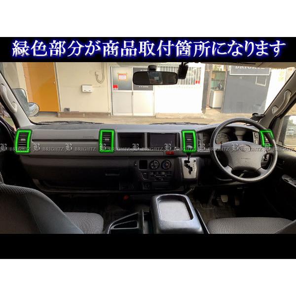 ハイエース 200 1型 メッキ エアコン リング ダクト