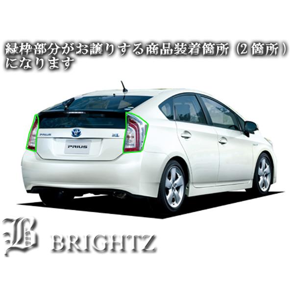 プリウス ZVW30 スモークテールライトカバー 【公式通販】