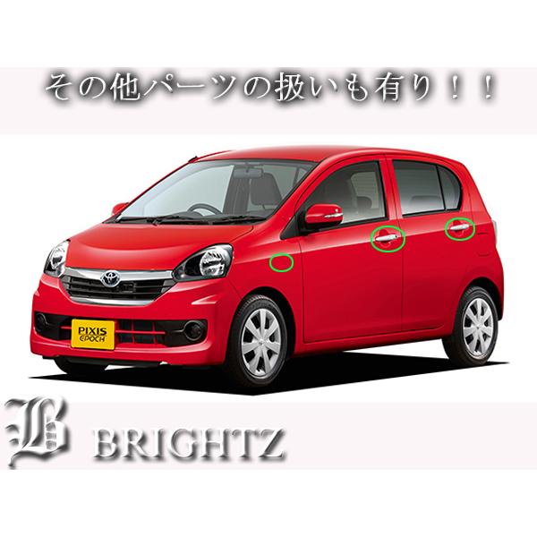 ピクシスエポック LA300A LA310A メッキ アンテナ カバー ルーフ ナビ