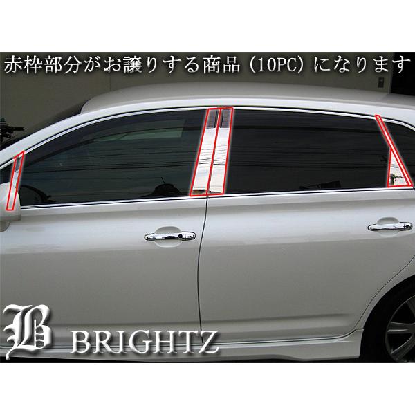 マークXジオ GGA10 超鏡面 ステンレス メッキ ピラー パネル バイザー