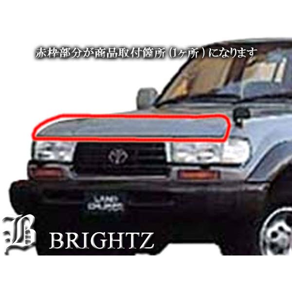 ランクル 80 HDJ81V FJ80G ボンネット バイザー 金具付 Cタイプ