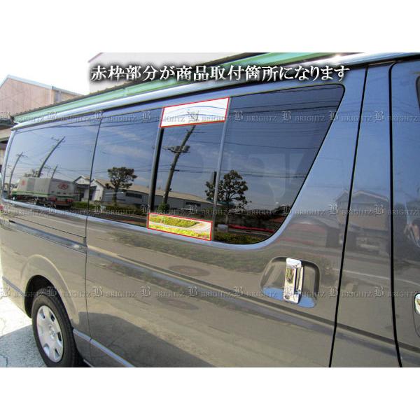 ハイエース 200 1型 標準車 超鏡面 ステンレス メッキ ウィンドウ