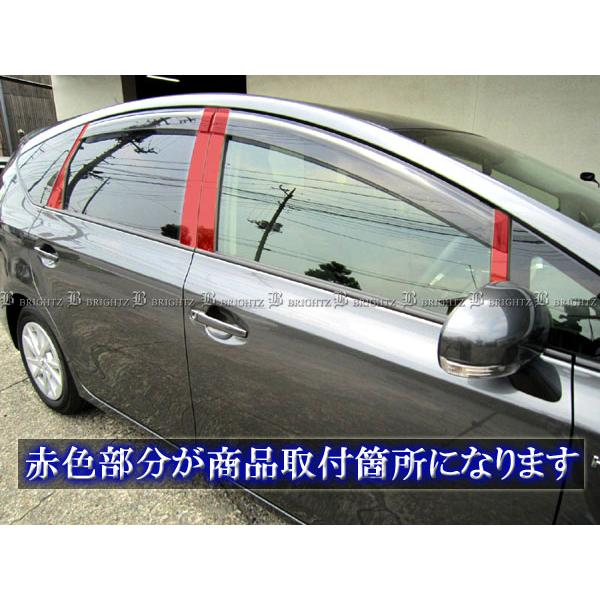 プリウスα ZVW40W ZVW41W 超鏡面 ステンレス ブラック メッキ ピラー