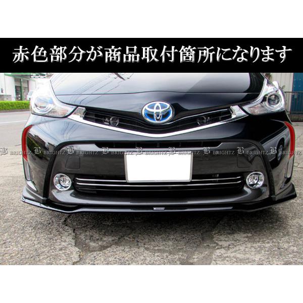 プリウスα ZVW40W ZVW41W 後期 メッキ フロント コーナー ダクト