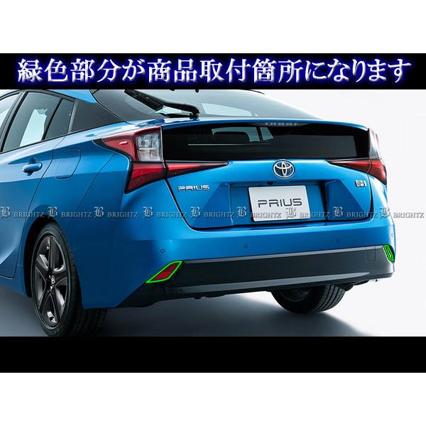 プリウス ZVW51 ZVW55 後期 メッキ リア リフレクター リング リヤ