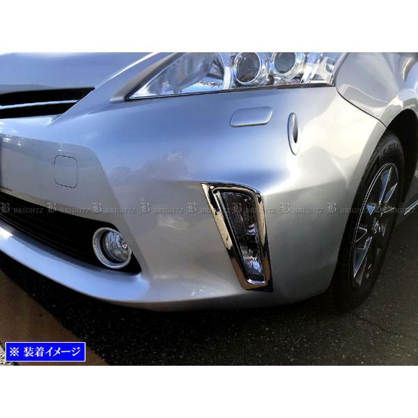 プリウスα ZVW40W ZVW41W 前期 メッキ フロント ウィンカー リング