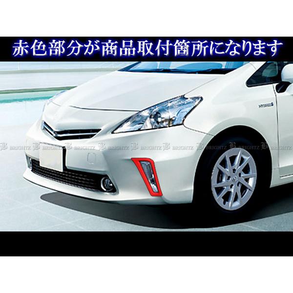 プリウスα ZVW40W ZVW41W 前期 メッキ フロント ウィンカー リング