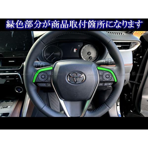ハリアー MXUA80 MXUA85 ステンレス ステアリング スイッチ パネル