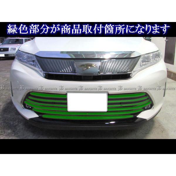 ハリアー ZSU60W ZSU65W 後期 ステンレス フロント バンパー モール