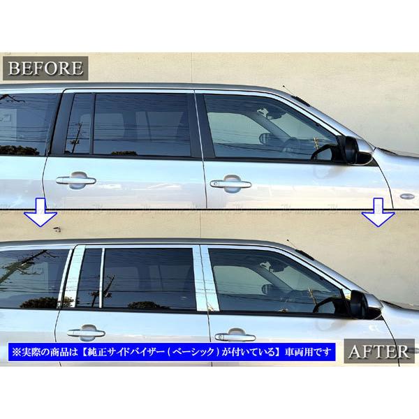 ハロカプ プロボックス NCP160V 超鏡面 ステンレス メッキ ピラー パネル