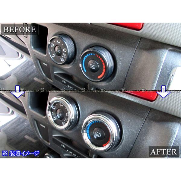 ハイエース 200 4型 5型 6型 7型 メッキ フロント エアコン ダイヤル