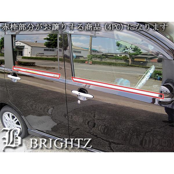 タントエグゼ L455S L465S 超鏡面 ステンレス メッキ ウィンドウ