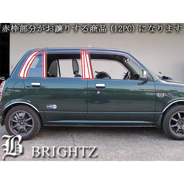 ミラジーノ L700S 超鏡面 ステンレス メッキ ピラー パネル バイザー