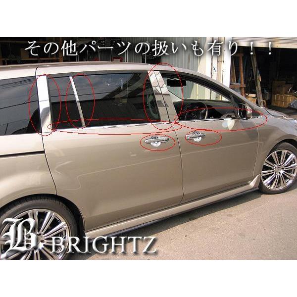 MPV LY3P 超鏡面 ステンレス メッキ ピラー パネル バイザー無用 16PC 