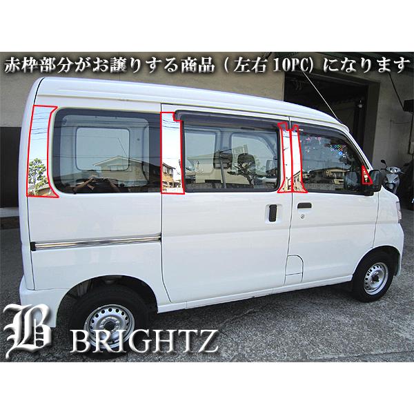 ハイゼットカーゴ S320V S330V 超鏡面 ステンレス メッキ ピラー