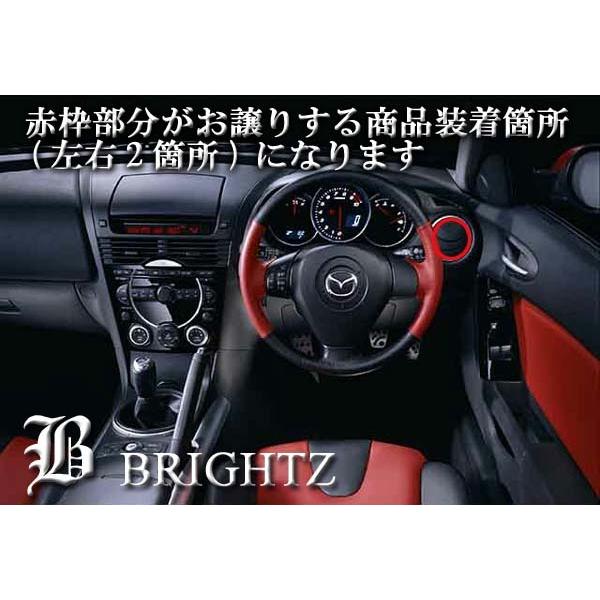 RX-8 SE3P メッキ エアコン ルーバー カバー ダクト ガーニッシュ
