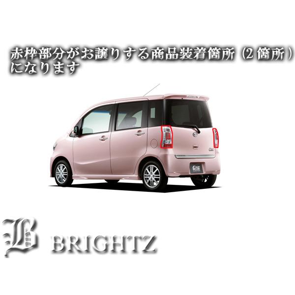 タントエグゼカスタム L455 L465 スモーク テール ライト カバー