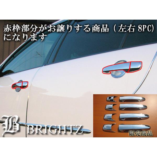アテンザスポーツ(セダン) GGES GG3S メッキ ドア ハンドル カバー