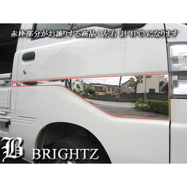 ハイゼットトラック S210P 超鏡面 ステンレス メッキ サイド ドア