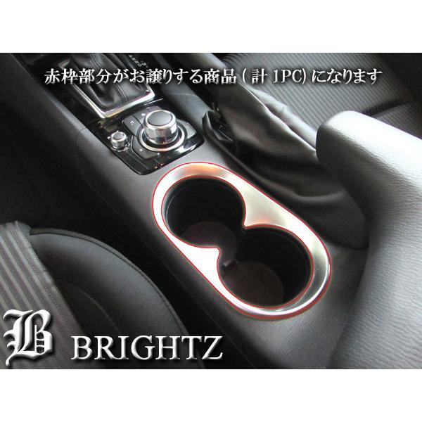 アクセラスポーツ BM2FS BM2AS メッキ ドリンク ホルダー カバー