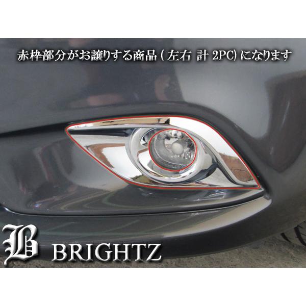 アテンザワゴン GJ2FW GJ5FW 前期 メッキ フォグ ライト ランプ カバー